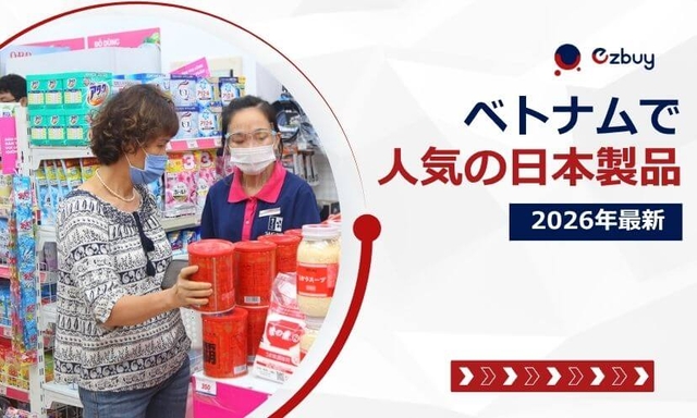 ベトナムで人気の日本製品とは？売れる理由と販売手法を解説【2026年最新】