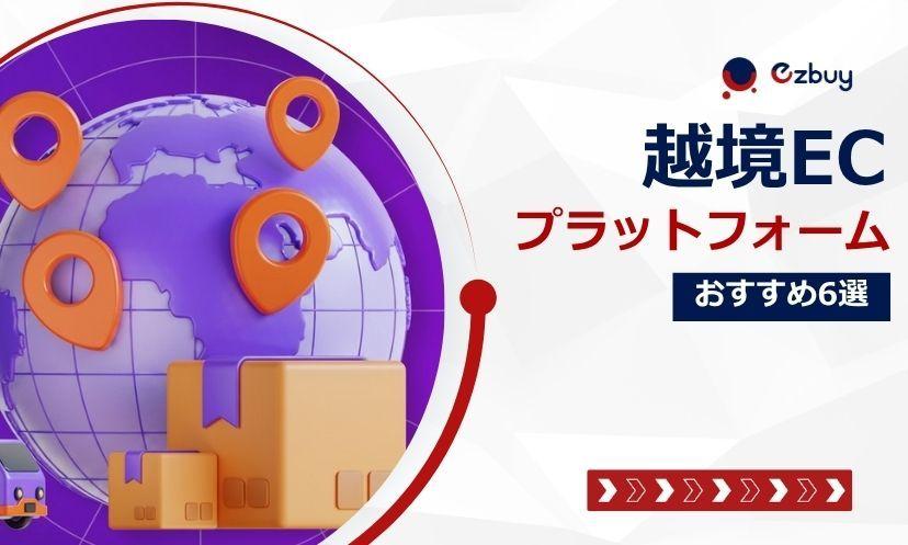 Blog EzBuy